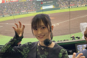 【朗報】「やっぱり勝利の女神だ！」大の虎党・山本彩（29）、2年ぶり甲子園来場で阪神単独首位浮上！「とらほー」絶賛の声殺到