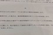 3年間で1000万円も1つのパチ屋から抜いたプロさん、無事誓約書を書かされて出禁へ