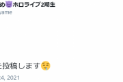 【突然だ余】来週、歌ってみたを投稿