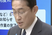 【悲報】岸田首相「汚染水…？取り消せよ…いまの言葉！」農林水産相にブチ切れ