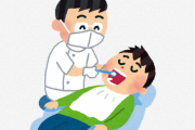 【閲覧注意】ワイ君、歯医者に不信感を抱く