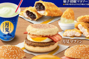 【悲報】ハンバーガー屋さん、どこもかしこも月見バーガー