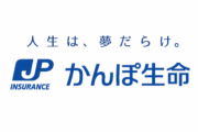 【悲報】かんぽ生命（郵便局）「んほぉ～、このゆるキャラ（痴呆老人）たまんねぇ～」→１人に保険54件契約