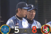 【試合結果】[2025/8/6] DeNAベイスターズ５－８広島カープ　先発・東が今季最多タイ5回6失点…スターナイト5年ぶりの黒星