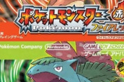 ポケモン歴代「リメイク作品パッケージデザイン」一覧