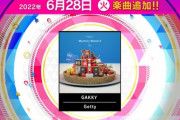 【WACCA】(22/06/27-)「カーテンコールイベント」開催中！ 5曲目「GAKKY / Getty」、6曲目「SUPER EMULATOR / Kobaryo feat. HiTNEX-X」が登場！！