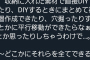 スクエニプロデューサーさん、どうぶつの森をdisり自社製品を勧めてしまう