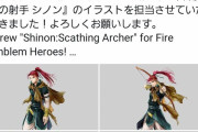 【FEH】「エクラ」ってよく妄想でこうだって決めつけて叩くよな