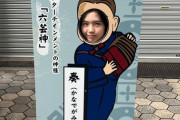 橋迫鈴「下井谷幸穂ちゃんに誘われて浅草に行ってきた」