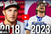 バウアー、新作動画「MLBと日本のオールスターゲームについての私の見解」公開！