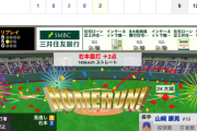 【動画】<巨人×横浜 16回戦> ウィーラーが第10号2ランHR！【巨6-3De】