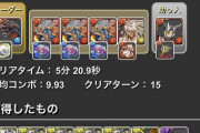 【パズドラ】確率は甘え！レオは出るまで引け！6個ガチャで引けないは甘え