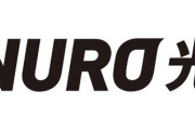 NURO光って復活したんか？数年前めっちゃ叩かれてたけどフレッツ光値上げだから乗り換えていい？