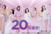 櫻坂46出演のイオンカード新CM「ショッピング&」篇「20%還元」篇、イオンカード公式YouTubeチャンネルで配信スタート