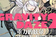 【悲報】重力使い、やる事が「敵を押し潰す」しかない…