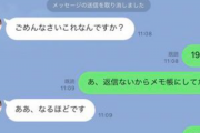 【悲報】パチカスさん、返信がない女の子のLINEをメモ帳代わりに使ってしまうｗｗｗｗ