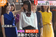 【衝撃】乃木坂46内に四角関係発生中・・・？！ｗｗｗ