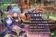 【グラブル】バリエーション豊富なママキャラたち、だけどあまり人気がない…？