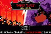 リズムアクションRPG 『パタポン1+2 リプレイ』アップデート配信！新モード「BOSS RUSH CHALLENGE」が登場、今まで育てた部隊を編成し次々に現れるBOSSを倒し続けよう！PSStoreでは25%オフセール中