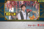 【速報】来週のA-Studio+に西野七瀬の父、兄ｷﾀ━━━(ﾟ∀ﾟ)━━━!!