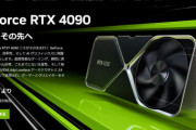 RTX 4090、30万円　消費電力450W「電子レンジかな？」