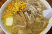 【謎】本州から北海道に来るやつ、みんな味噌バターコーンラーメンを食いたがる
