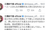 【悲報】ウマ娘声優さん、病みまくりツイートの後に事務所から『SNS休止報告』が出てしまう…