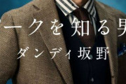 有吉弘行「ラッスンゴレライ、あったかいんだから～、これで10年飯食っていけるか？」