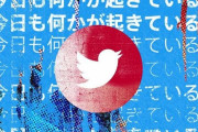 TwitterJPをクビになった勘違い社員さんたち、「俺たちが一般人を啓蒙してやってるんだ」と思いながらニュースを選んでいた