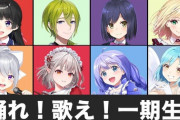 【にじさんじ】一期生のちーちゃん送別会、余りにもええ配信やった『まさかの全曲マツケン縛り！？』『ハジメないてて草…みんな泣いてて草…』『じゃあ…マツケンサンバいこっか』