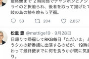 松重豊さんのTwitter、理想的