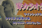 【速報】手越祐也さん、「365日の紙飛行機(AKB48)」を熱唱！！