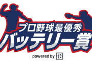 【朗報】DeNAベイスターズ、24年振りにあのタイトルを獲得出来そう