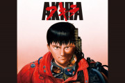 「AKIRA」のアキラ、みんなが思ってるやつと違った…………