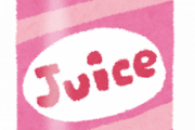 昼食時にジュース買ったら絶対に「一口頂戴」と言う友達。初めはあげてたけど我慢の限界がきて「自分で買ったら？」と言ってFO