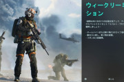 【BF2042】ウィークリーでアイリッシュのスキンが追加されるも話題にならすぎて終わる…