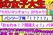 「ワロタ」「草」「(藁」をそろそろ統一しないか？
