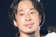 【速報】ひろゆき、49歳で医師を目指す男性にブチギレ『社会にとって悪ですね』