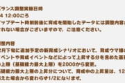 【ウマ娘】2/24に実施されるバランス調整、気になる項目はあるけど1周年目のようなスキルの大量調整は今回も無し…？