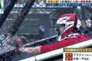 韓国人「大谷、ホームランダービーキャッチャーは、通訳の一平さん」　韓国の反応