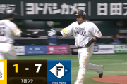 山川穂高のホームランで1点返す！！