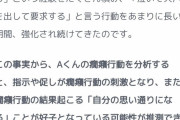 【悲報】引きこもりの小学4年生さんの出来ないことリストがヤバすぎる