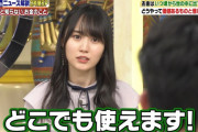 賀喜遥香ちゃんの表情w いい顔してるwww【乃木坂46】