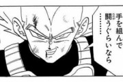【ドラゴンボール】ピッコロさん、完全に戦力外扱いにされていたｗｗｗ