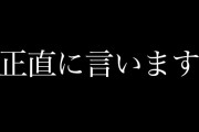 女ヲタが今のAKBに言いたいことがある模様wwwwwww