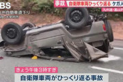 【事故】九州自動車道の基山PA近くで自衛隊の車両がひっくりかえる事故。福岡県太宰府市
