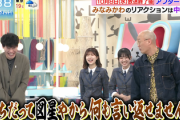 【日向坂46】川島さん「逸材じゃない？」システマ使い平尾帆夏、アフタートークでみなみかわさんを追撃w【夜明けのラヴィット!】