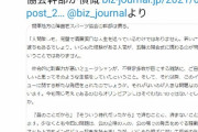 小山田圭吾さん、謝罪したことで全国にウンコ記事が拡散され焼け野原に・・・