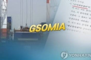 ＧＳＯＭＩＡをカードだと思ってるのは韓国だけ　〜　韓国国防長官「ＧＳＯＭＩＡ正常化が必要」野党議員「「日本の輸出規制は解決されておらず、屈従外交に近い」