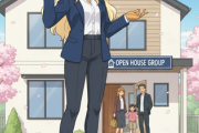 【新入社員の初任給を36万円から40万円に】不動産会社の「オープンハウスグループ」